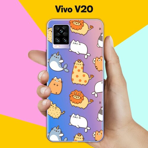 Силиконовый чехол на Vivo V20 Коты-единороги / для Виво В20 силиконовый чехол на vivo v20 виво в20 коты черно белые