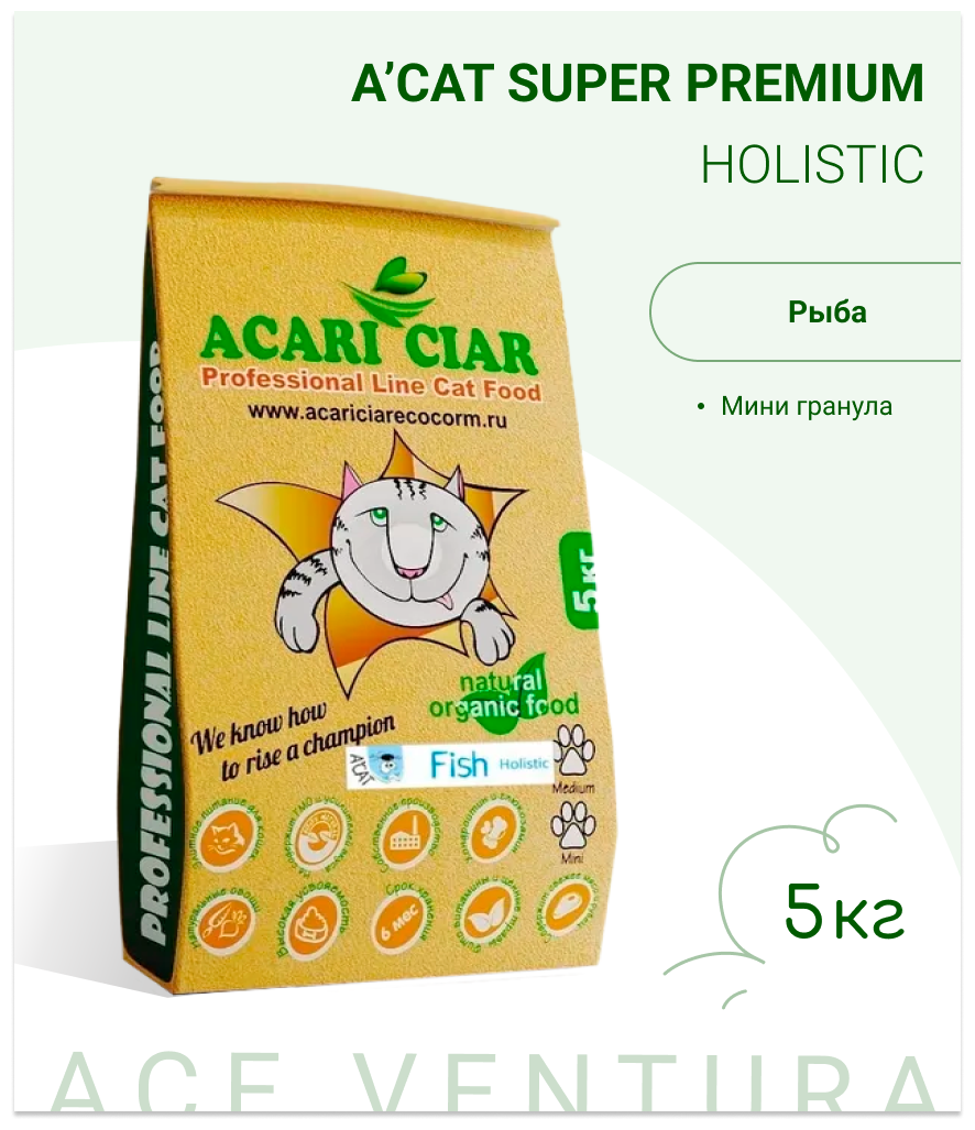 корм Acari Ciar A cat Fish 5 кг ( мини гранула ) для котов и кошек - фотография № 5