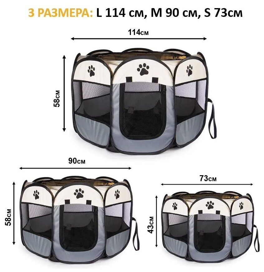 Вольер манеж складной d 114 для животных собак щенков кошек котят Серый - фотография № 8