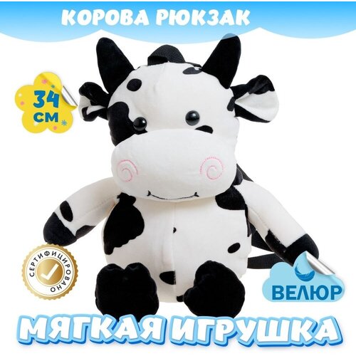 фото Мягкая игрушка рюкзак корова для девочек и мальчиков / велюровая буренка для детей kidwow желтый 34см