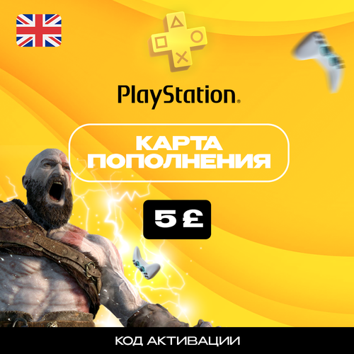 пополнение счета playstation store турция 900 лир Пополнение счета PlayStation Store на 5£ / Код активации Англия / Gift Card (Британия)