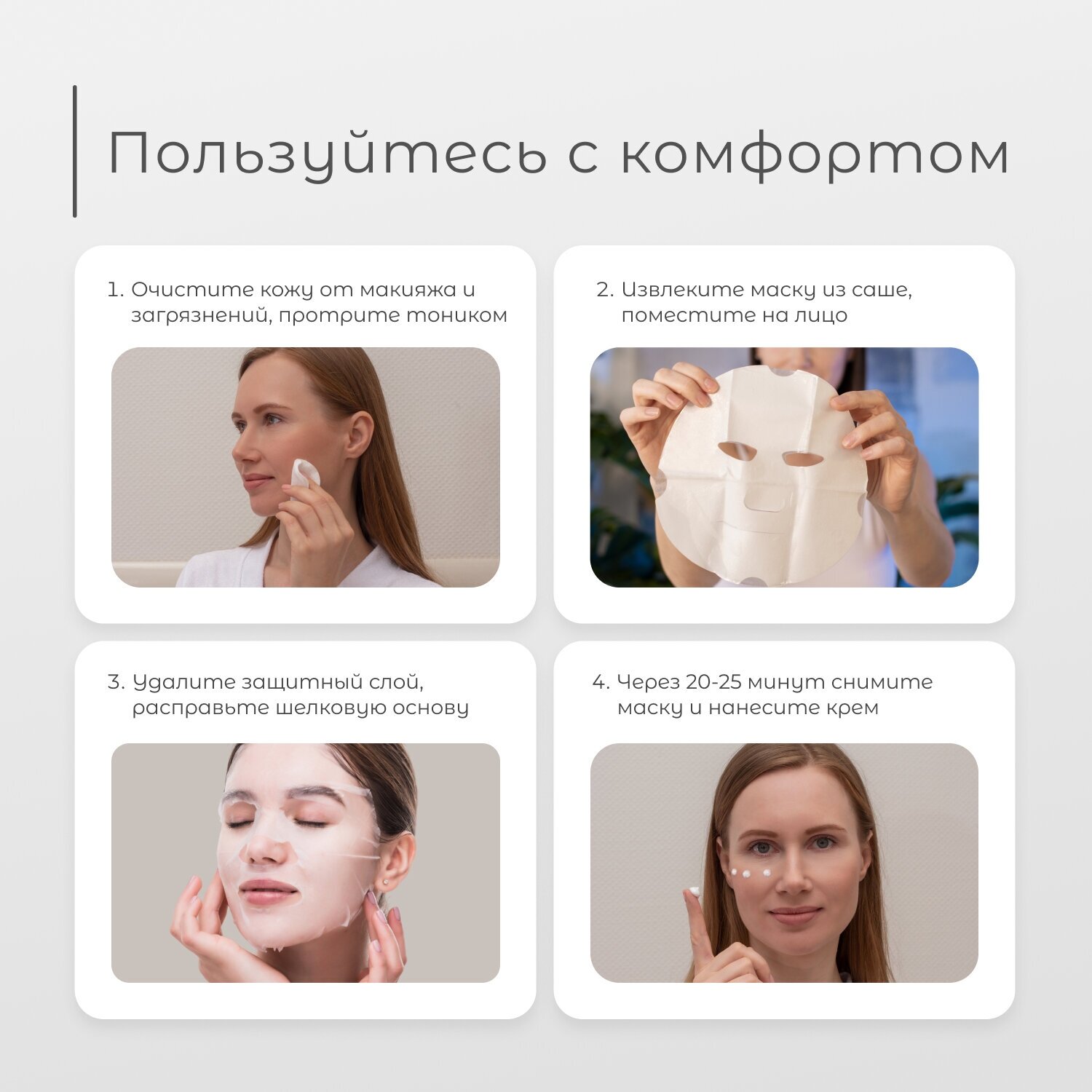 Beauty Style Успокаивающая антикуперозная маска с пантенолом и гиалуроновой кислотой 30 мл (Beauty Style, ) - фото №7