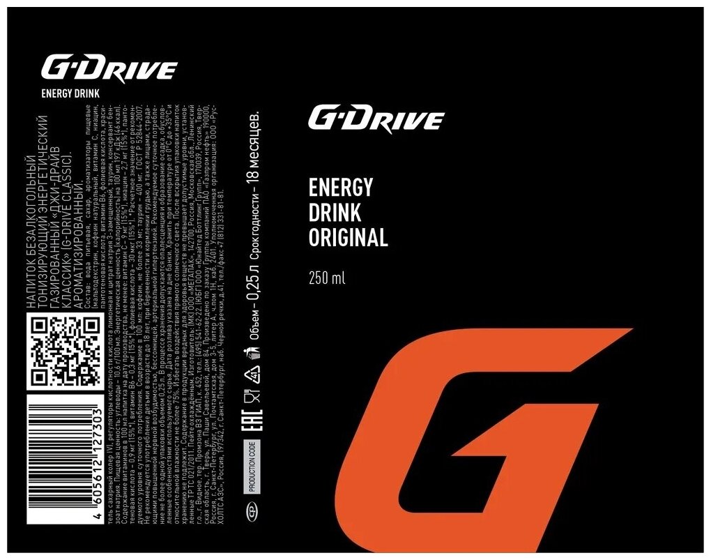 Энергетический напиток G-Drive Original 0,25х12 - фотография № 3