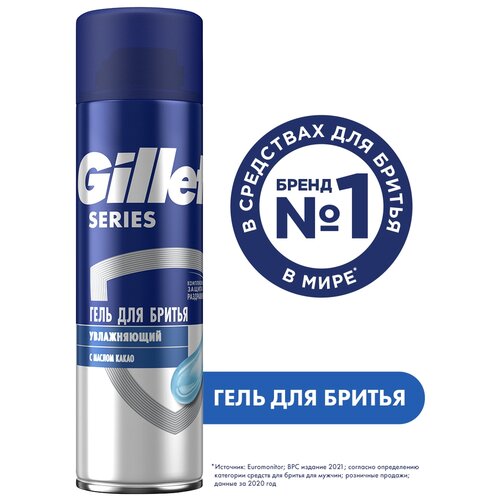 Гель для бритья Gillette Series Moisturizing, увлажняющий, мужской, 200