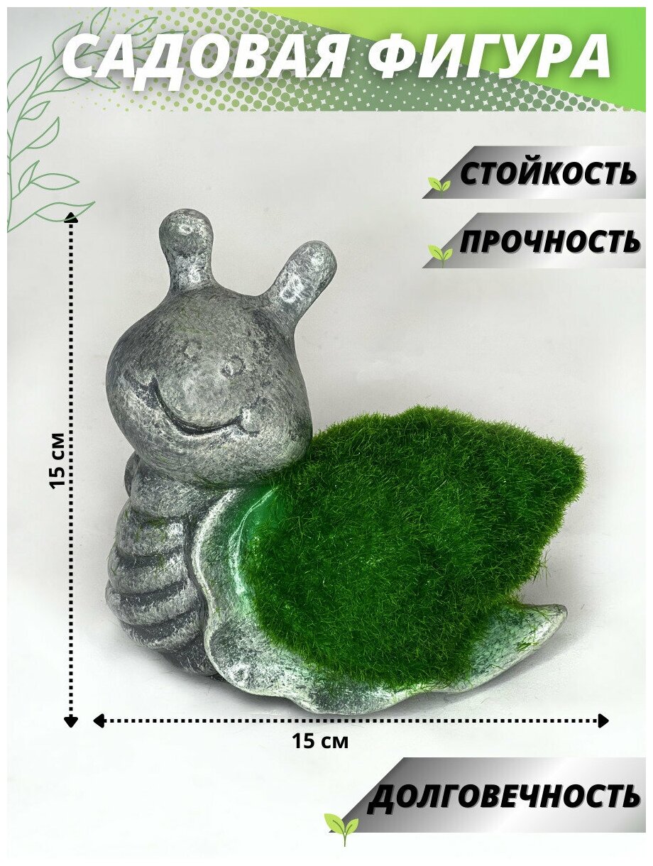 Фигура садовая гипсовая "Улитка" статуэтка садовая, топиари - фотография № 4