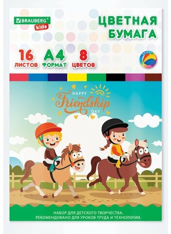 Цветная бумага А4 офсетная, 16 листов, 8 цветов, папка, индивидуальная упаковка, BRAUBERG KIDS, 200х290 мм, "Друзья", 115162