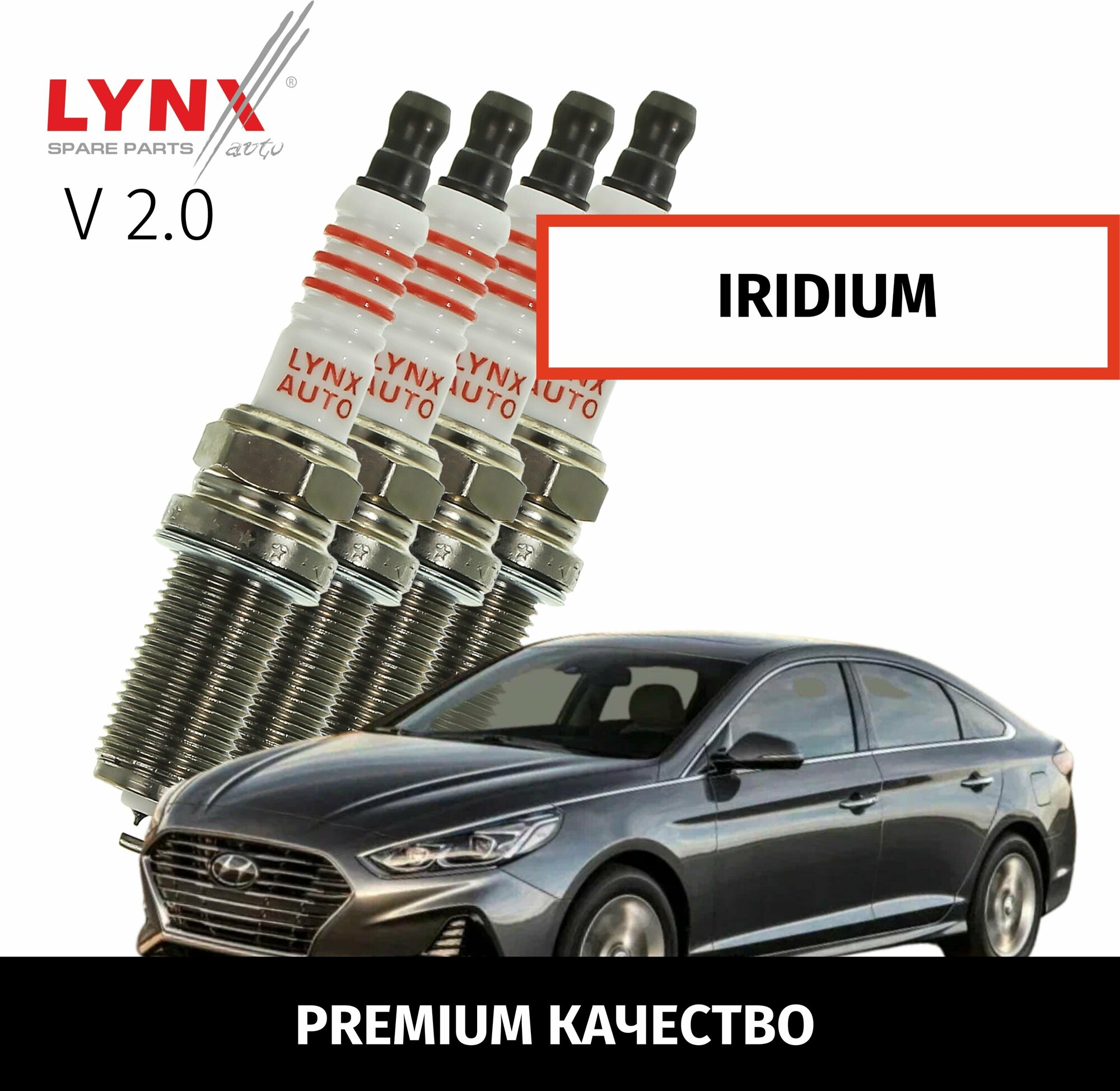 Свечи зажигания иридиевые Hyundai Sonata (7) / Хендай Соната 2014 2015 2016 2017 2018 2019 2020 2021 2022 V2.0 G4NG / 4шт LYNXauto