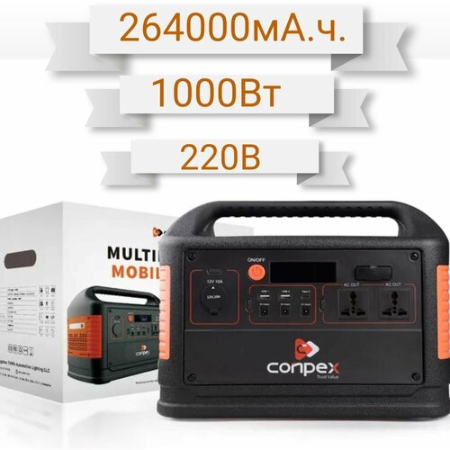 1000 W Портативная электростанция Зарядная станция с розеткой 220В Conpex 1000W емкость 936 кВч power bank 264000 mAh 5500000₽