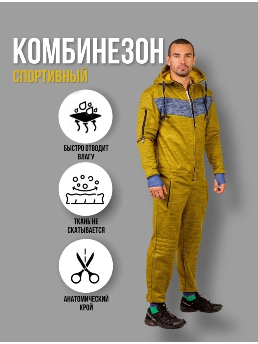 Комбинезон ALFA GEAR