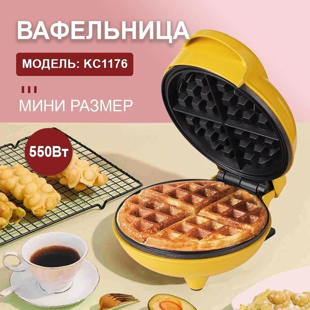 Профессиональная Вафельница CRISPY CRUST для приготовления Вкусного и полезного завтрака GOOD MORNING/Вафли с румяной корочкой/КС-1176/Желтый