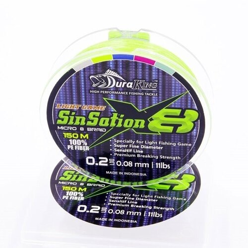 Шнур Duraking SINSATION 8X 100м маджента #0.6 0,12мм 16lbs