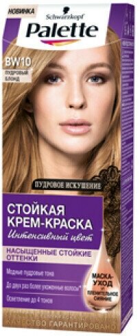 Краска для волос Palette BW10 - Пудровый блонд, 3 шт