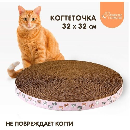 Круглая когтеточка «Котики», 32 см