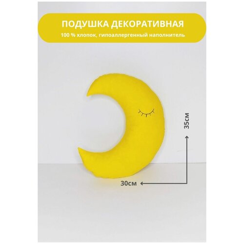 Подушка декоративная 