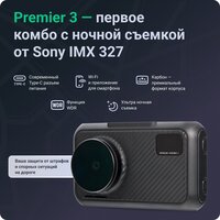 Видеорегистратор с радар-детектором Roadgid Premier 3, GPS, ГЛОНАСС, черный карбон