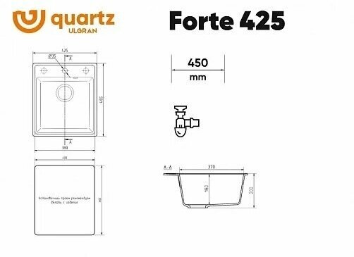 Мойка для кухни кварцевая Ulgran Quartz Forte 425-01, жасмин - фотография № 3