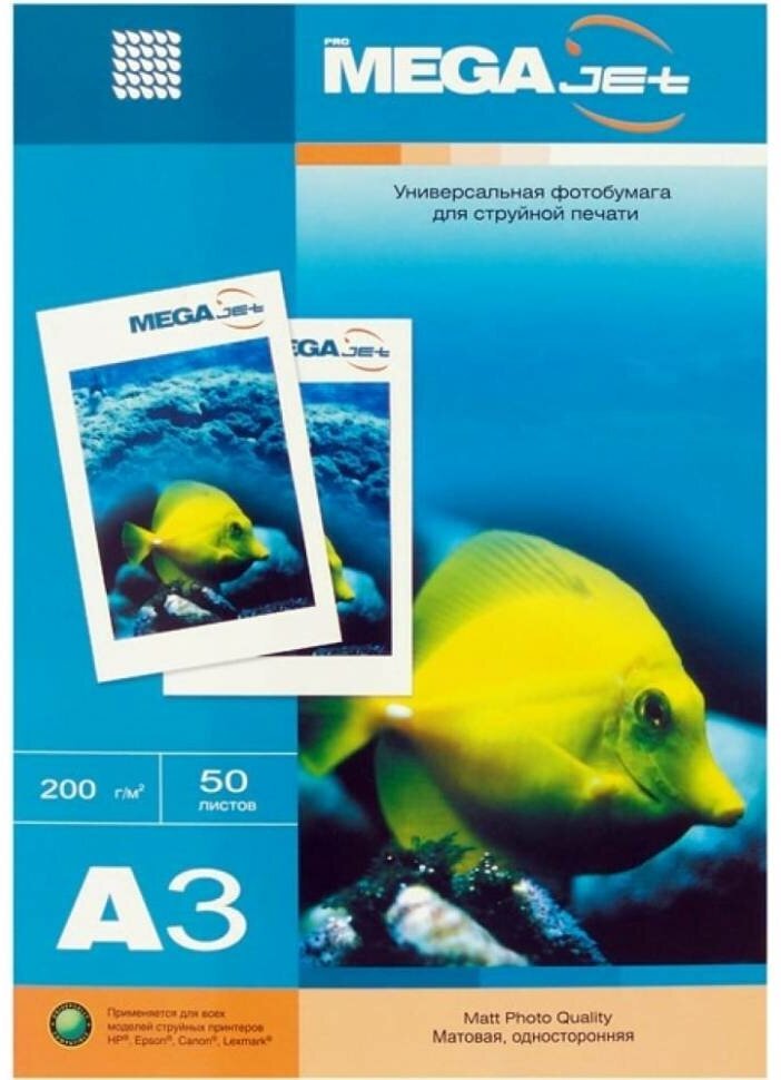 Фотобумага для цветной струйной печати ProMega jet односторонняя (матовая, А3, 200 г/кв. м, 50 листов)