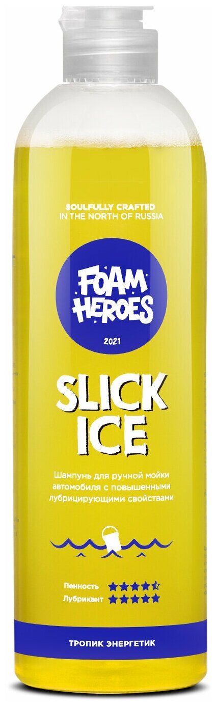 Автошампунь для ручной мойки нейтральный Энергетик-тропик Foam Heroes Slick Ice Zippy, 500мл