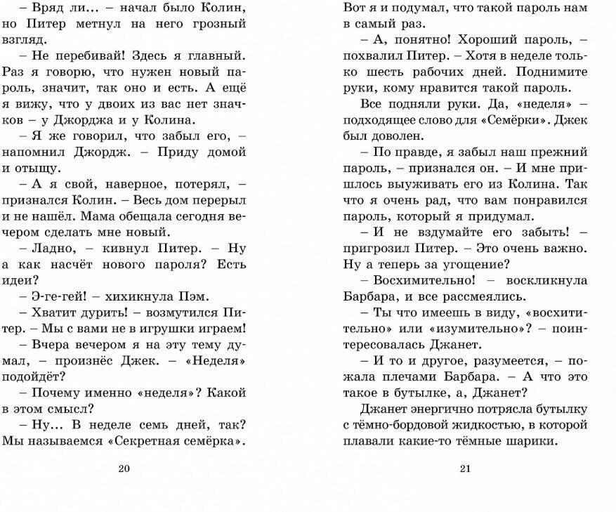 Тайна заброшенного дома (Брук Джордж (иллюстратор), Солнцева Ольга М. (переводчик), Блайтон Энид Мэри) - фото №10