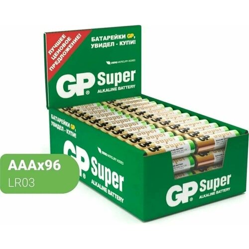 Батарейка GP Super Alkaline AAA (Мизинчиковые 96шт.) аккумуляторные батарейки мизинчиковые gp 850mah aaa nimh бл 2шт