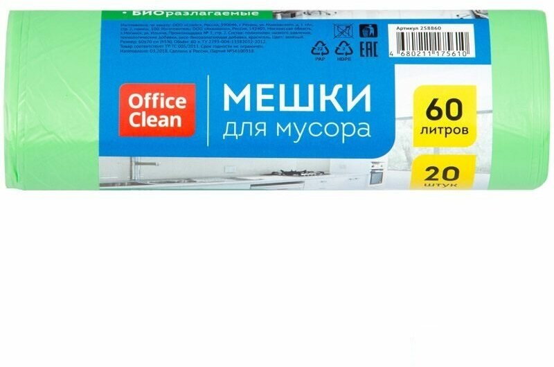 Пакеты для мусора 60л, OfficeClean (60x70см, 15мкм, прочные, зеленые, биоразлаг.) ПНД, 20шт. в рулоне (258860/А)