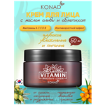 Konad Vitamin Moisture Cream Витаминный питательный и увлажняющий крем для лица / антивозрастной омолаживающий уход 50 мл - изображение