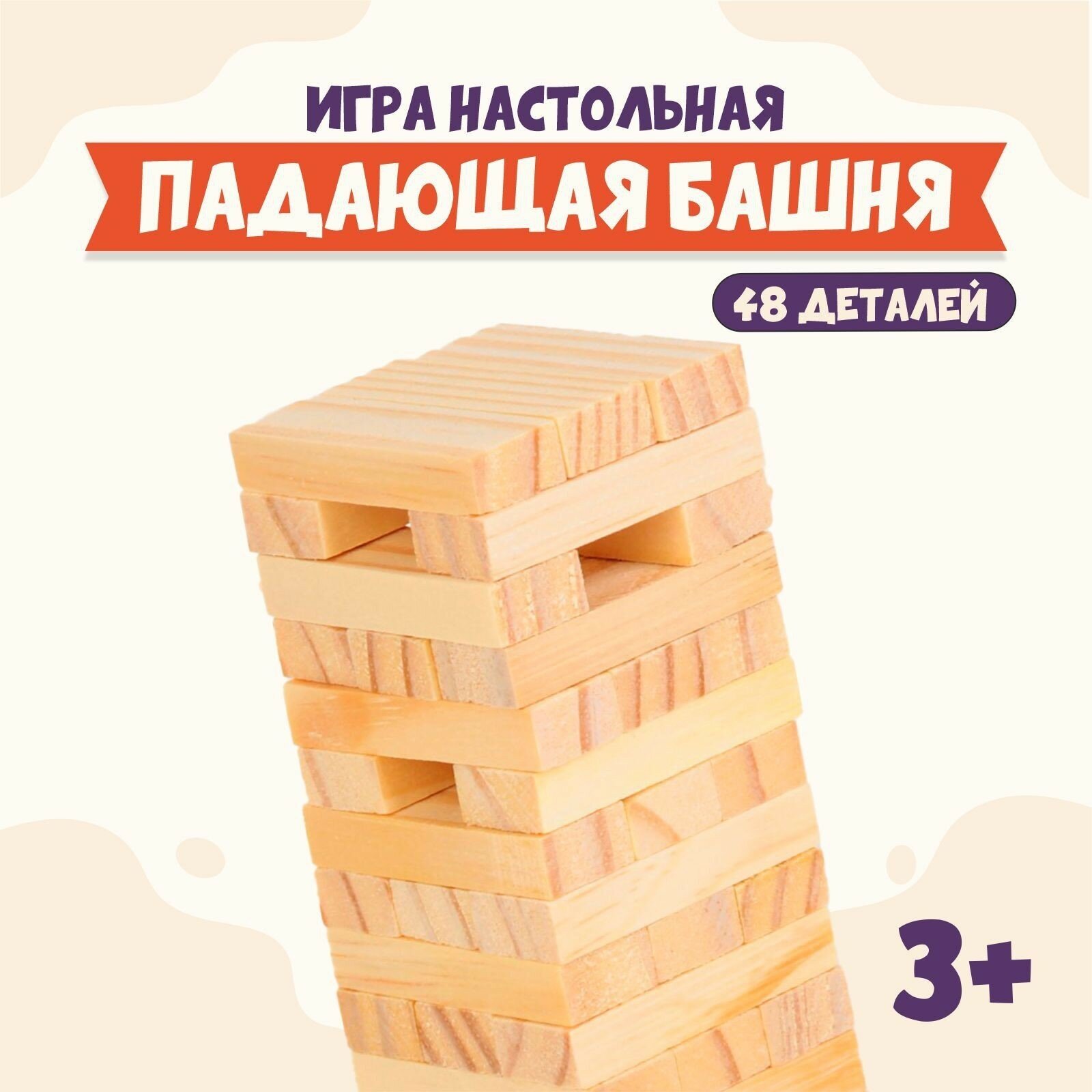 Игра настольная "Падающая башня" 13х5х5 см