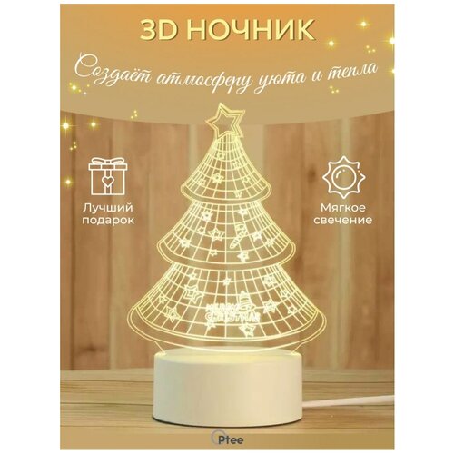 3D ночник настольный / светильник детский светодиодный