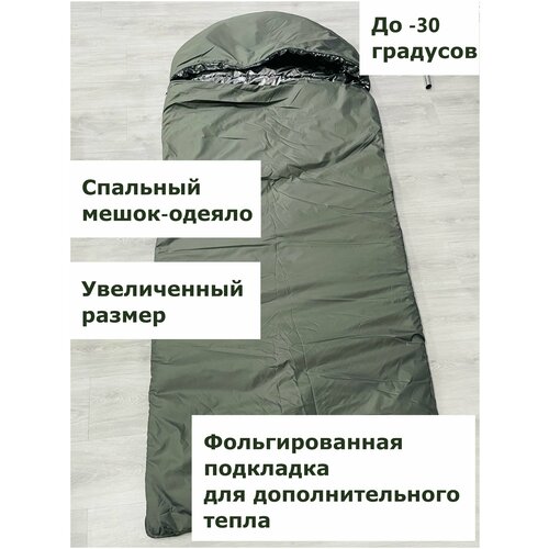 фото Армейский спальный мешок одеяло зимний утепленный увеличенного размера xxl без бренда