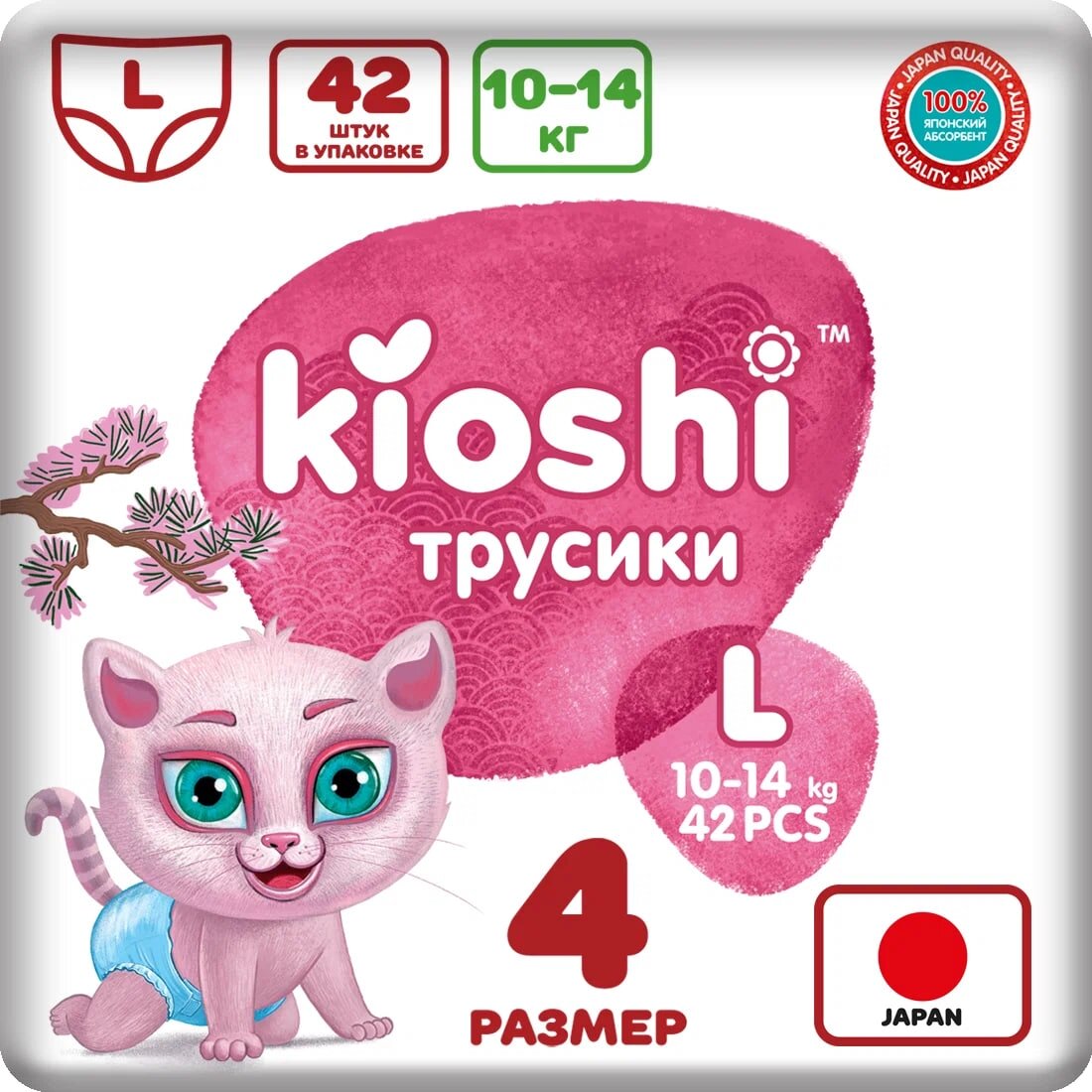 Подгузники-трусики KIOSHI L 10-14 кг 42 шт