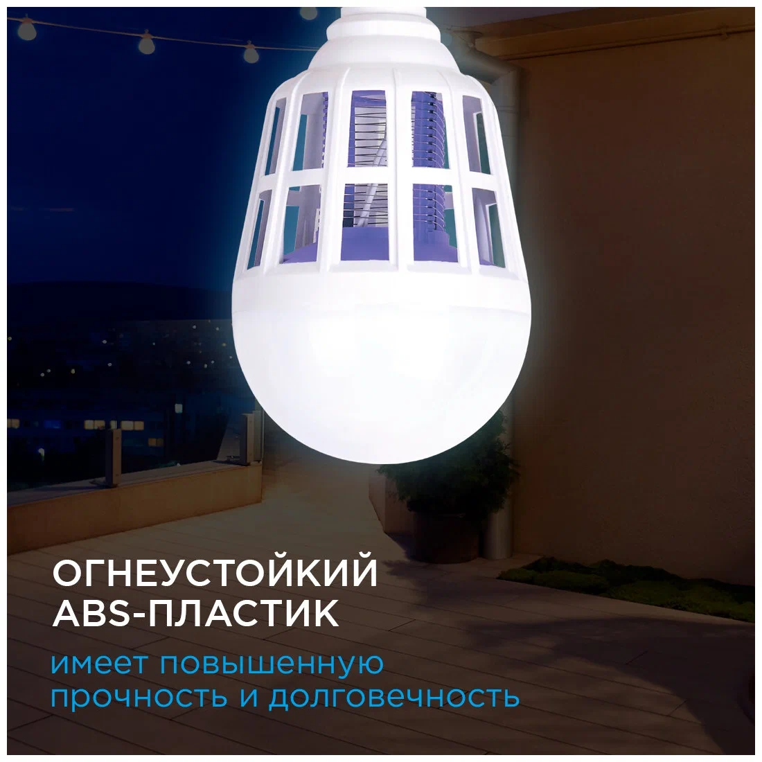 Лампочка от Комаров Электро-ловушка 12V - фотография № 6