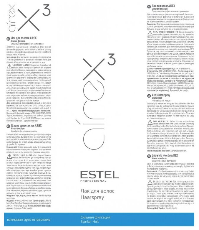 Estel Лак-спрей для волос сильная фиксация 100 мл (Estel, ) - фото №5