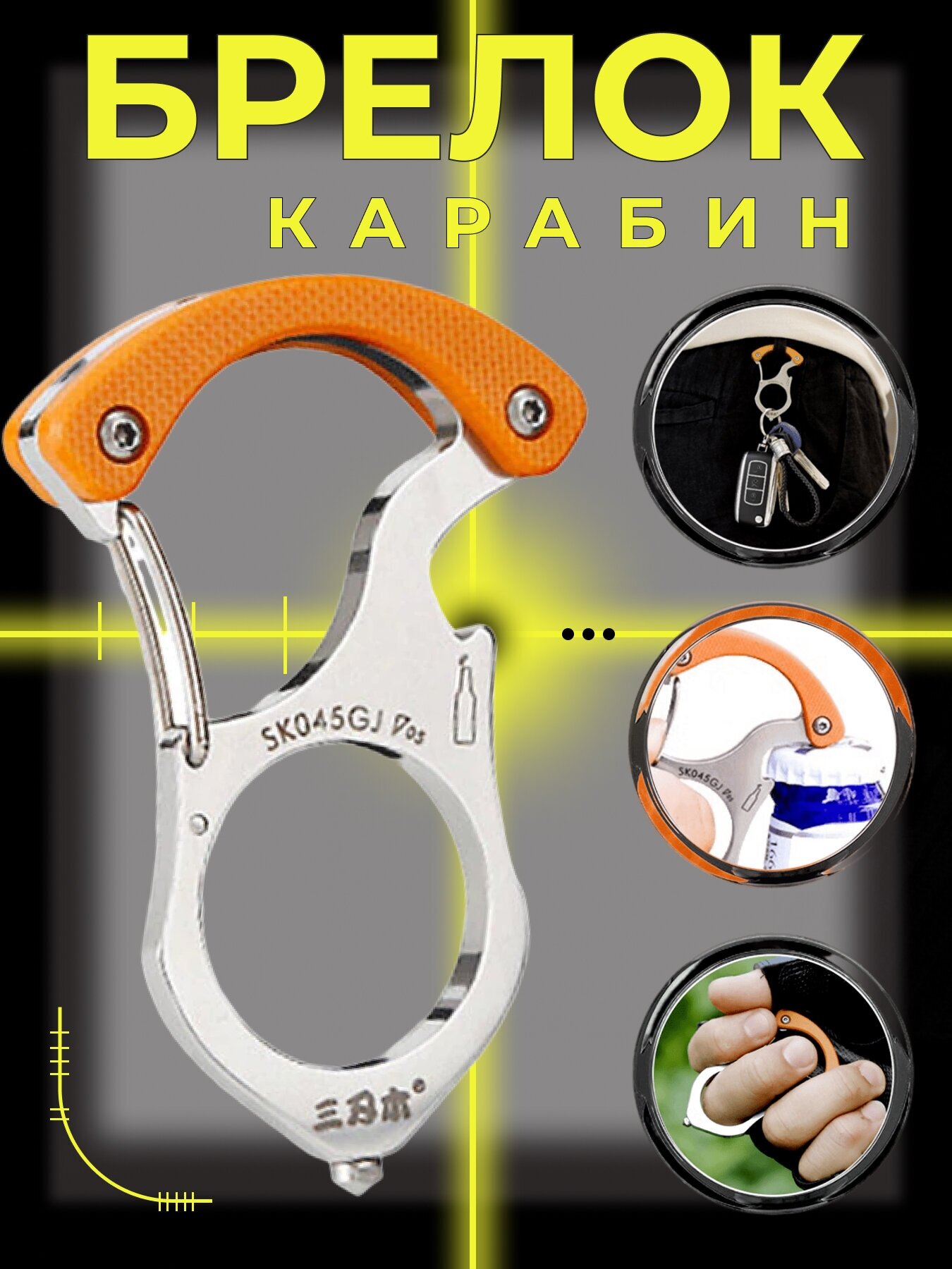 Брелок, оранжевый — фото 1