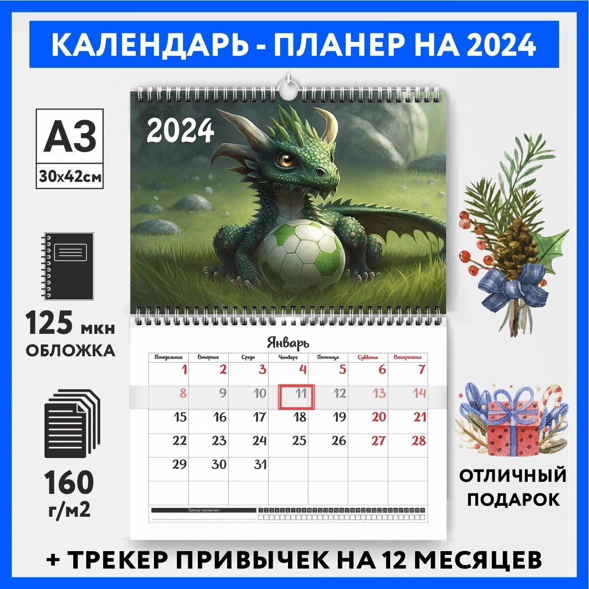 Календарь-планер А3 настенный с трекером привычек, символ года на 2024 год, Дракон #000 - №6, calendar_wall_dragon_#000_A3_6