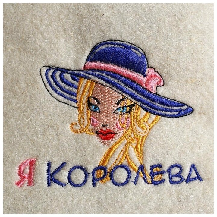 Шапка банная "Я - Королева", с нашивкой цветочек, из овечьей шерсти