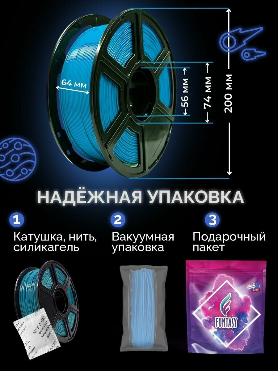 Пластик в катушке светящийся Funtasy (PLA LUMI,1.75 мм,1 кг), цвет Синий , для 3д принтера , картридж , леска , для творчества - фотография № 6