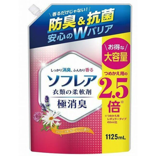 Nihon Sofrea Кондиционер для белья с антибактериальным эффектом и ароматом цветочного сада 1125 мл в мягкой упаковке