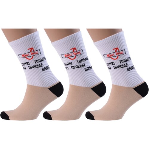 Носки MoscowSocksClub, 3 пары, размер 27 (41-43), мультиколор носки moscowsocksclub 3 пары размер 27 41 43 серый