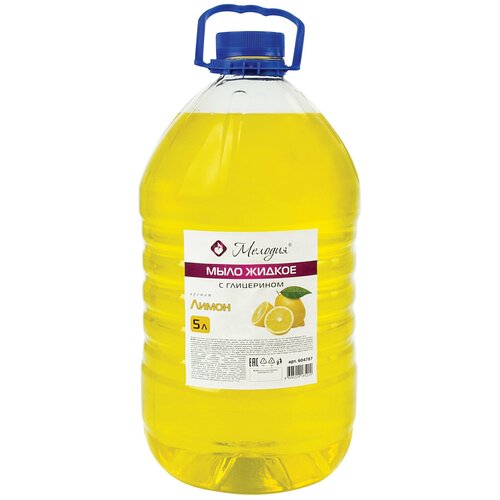 Мыло жидкое 5 л, мелодия Лимон, с глицерином, ПЭТ, 604787 3 шт мыло жидкое 5 л мелодия лимон с глицерином пэт 604787