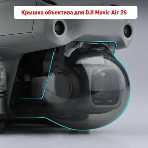 Защита подвеса для дрона квадрокоптера DJI Air 2S