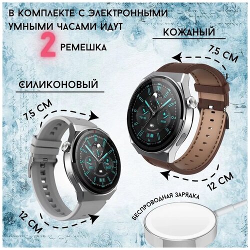 Смарт часы круглые наручные ALWAYS IN TOUCHУниверсальные смарт часы 2 ремешка Новинка 2023 280000₽