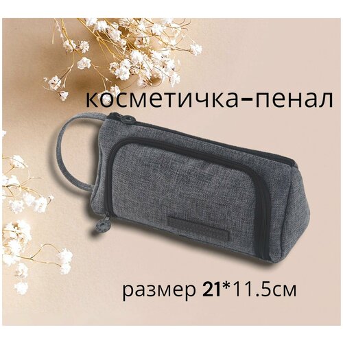 Пенал школьный 1 шт.