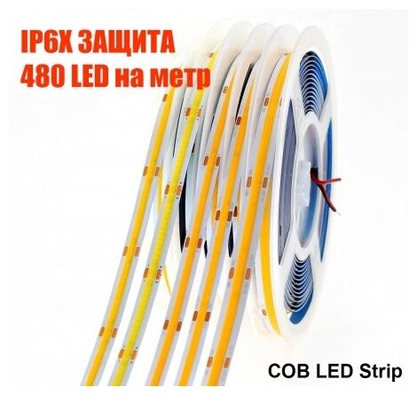 Водонепроницаемая светодиодная лента подсветка в катер или лодку 12V IP20 480LED White 6000K - фотография № 1