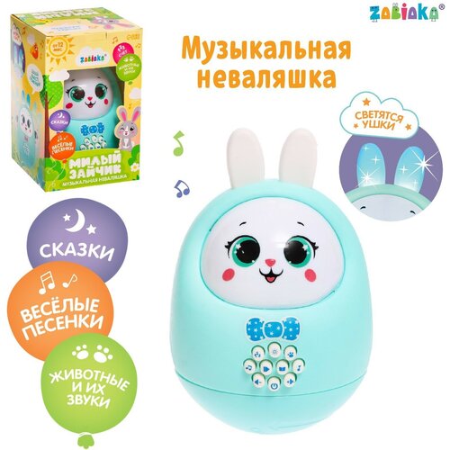Музыкальная неваляшка Милый зайчик звук свет цвет голубой 1498₽