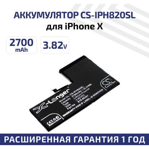 Аккумулятор Cameron Sino CS-IPH820SL для Apple iPhone X