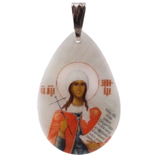 Икона нательная перламутровая Зинаида