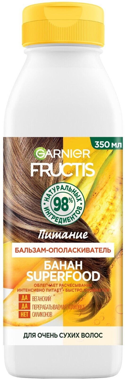 GARNIER Бальзам-ополаскиватель для волос Fructis Банан Superfood питание, 350 мл