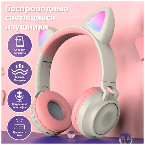 Наушники с ушками Cat ear zw- 028 Bluetooth 129000₽