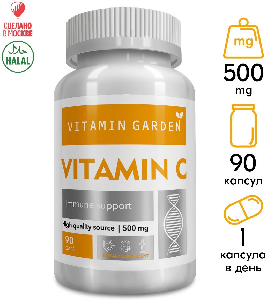 Витамин С 500 мг витаминный комплекс vitamin C для иммунитета взрослых и подростков иммуномодулятор антиоксиданты бады 90 капсул