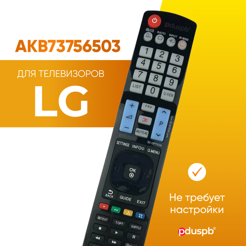 Пульт PDUSPB AKB73756503 для телевизора LG пульт pduspb akb73615303 для lg